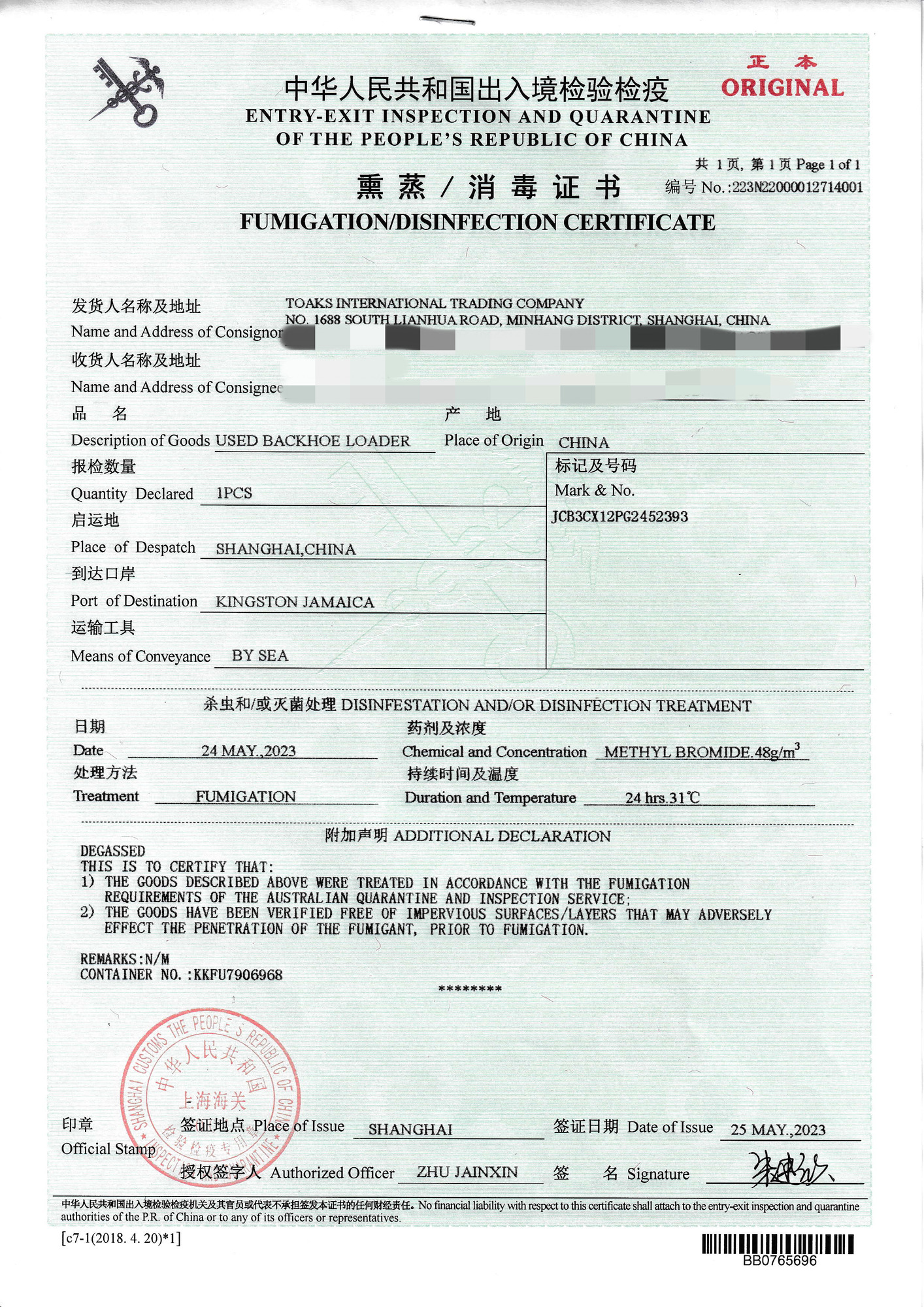 Toaks International Trading Company - Máquinas de construção LIUGONG - Euro 3 undefined: foto 22