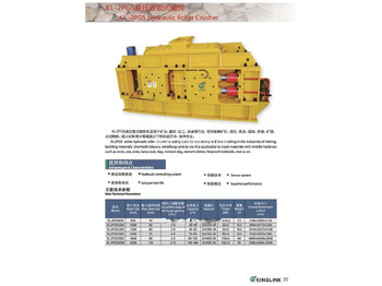 Britador novo Kinglink KL2PGS1200 Hydraulic Roller Crusher for fine sizing: foto 5