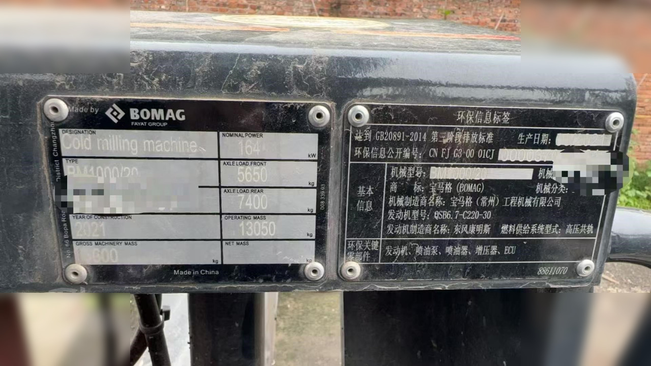 2021 BOMAG BM1000/20 - Aplainadora (Fresadora): foto 5 2021 BOMAG BM1000/20 - Aplainadora (Fresadora): foto 5