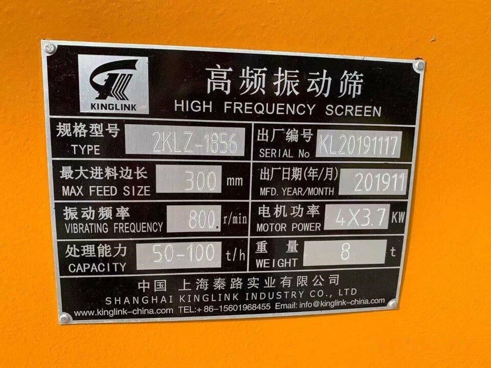 Peneira vibratória novo Kinglink High Frequency Dewatering Screen with poly mesh: foto 5