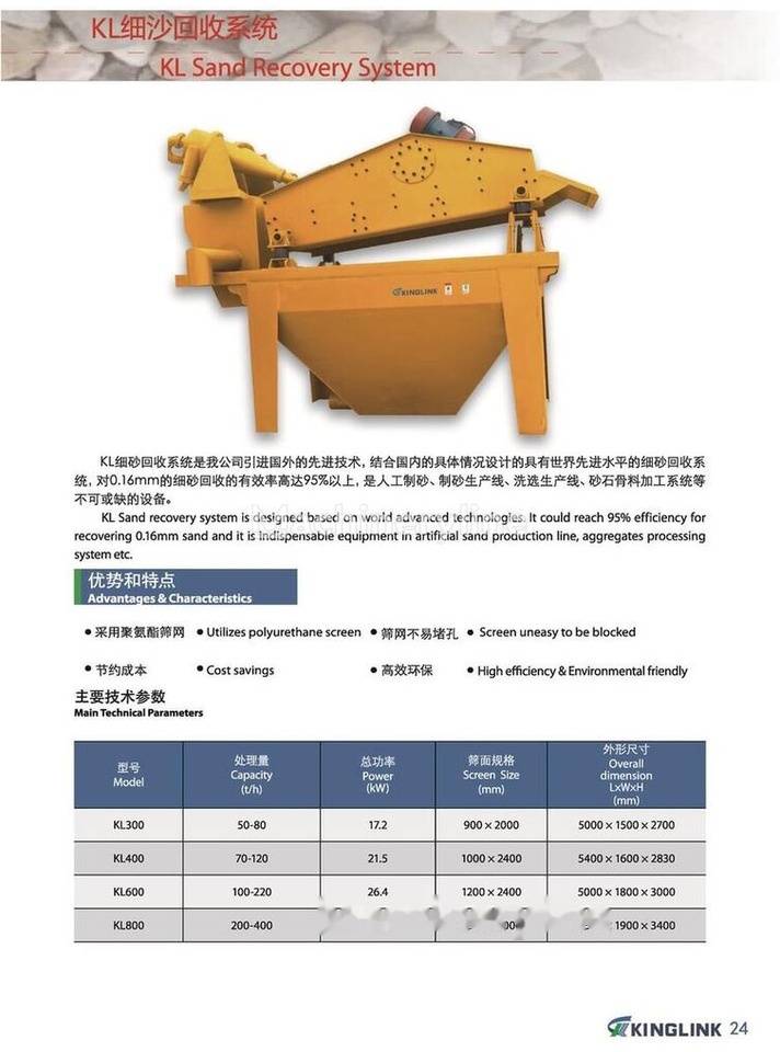 Kinglink KL300 Fine Sand Recollecting Machine - Peneira vibratória: foto 5 Kinglink KL300 Fine Sand Recollecting Machine - Peneira vibratória: foto 5