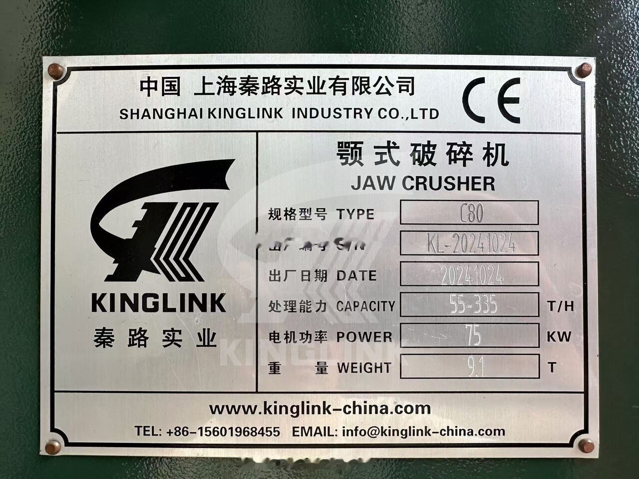 Kinglink Metso type Stone Jaw Crusher C80 - Britador de mandíbula: foto 5 Kinglink Metso type Stone Jaw Crusher C80 - Britador de mandíbula: foto 5