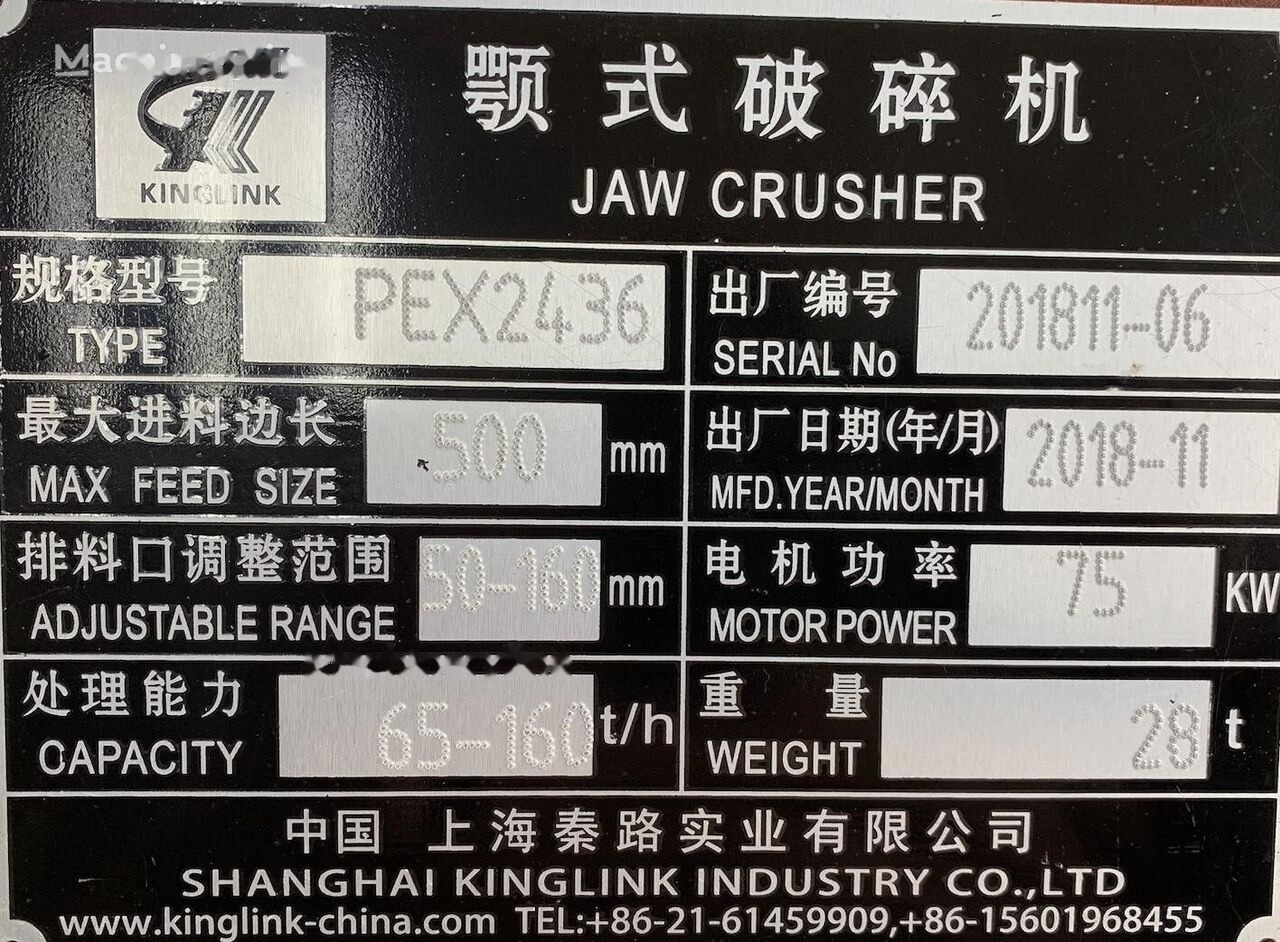 Kinglink New PE2436 Jaw Crusher For Primary Crushing - Britador de mandíbula: foto 2 Kinglink New PE2436 Jaw Crusher For Primary Crushing - Britador de mandíbula: foto 2