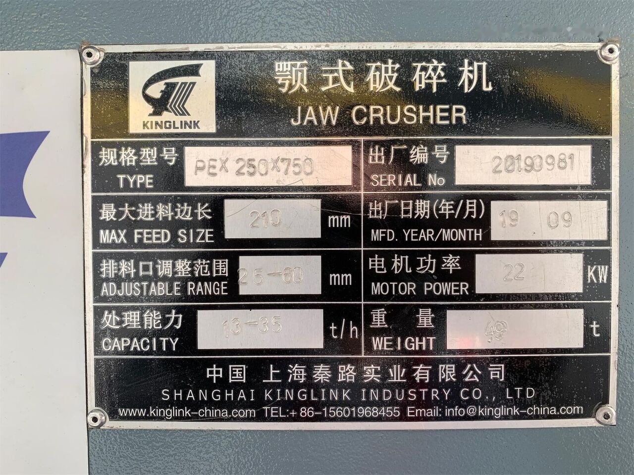 Kinglink PEX1030 Small Jaw Crusher | Mineral Ore - Britador de mandíbula: foto 5 Kinglink PEX1030 Small Jaw Crusher | Mineral Ore - Britador de mandíbula: foto 5