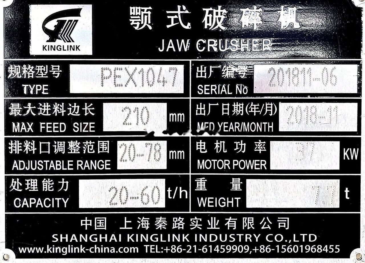 Kinglink PEX1047 Jaw Crusher in stock for aggregates crushing - Britador de mandíbula: foto 2 Kinglink PEX1047 Jaw Crusher in stock for aggregates crushing - Britador de mandíbula: foto 2