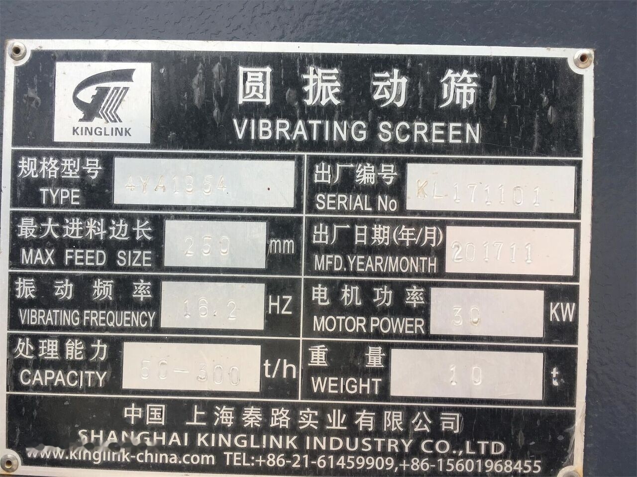 New KINGLINK 4YA1854 Inclined Vibrating Screen - Peneira vibratória: foto 2 New KINGLINK 4YA1854 Inclined Vibrating Screen - Peneira vibratória: foto 2