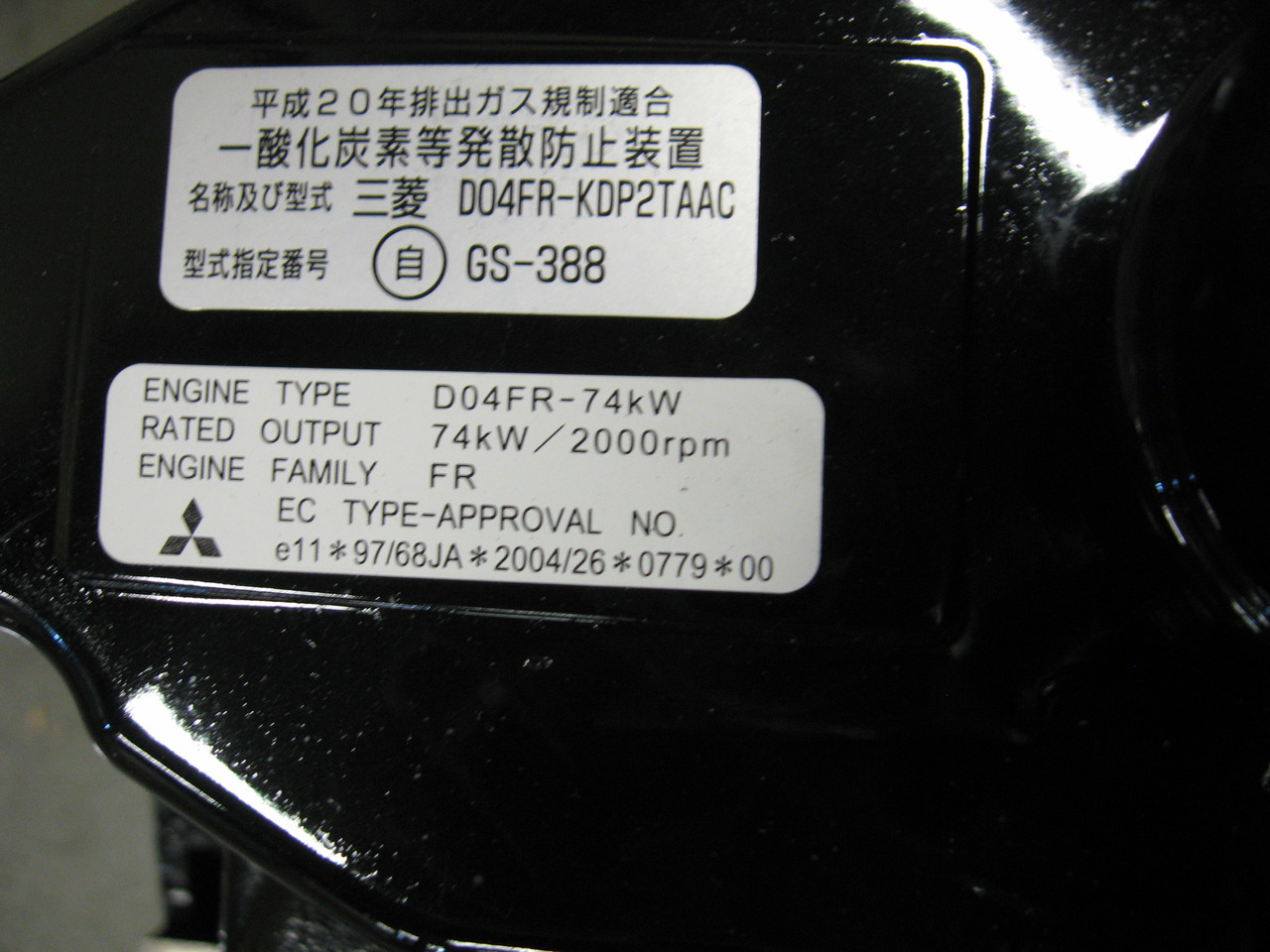 Motor por Escavadeira Mitsubishi RECON D04FR -KDP2TAAC / D04FR 74Kw @ 2000 rpm: foto 6 Motor por Escavadeira Mitsubishi RECON D04FR -KDP2TAAC / D04FR 74Kw @ 2000 rpm: foto 6