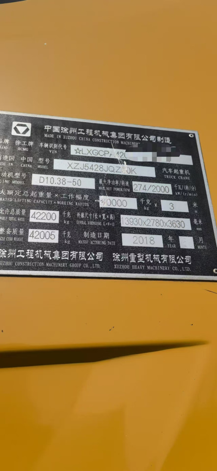 XCMG QY50KA - Grua móvel: foto 5 XCMG QY50KA - Grua móvel: foto 5