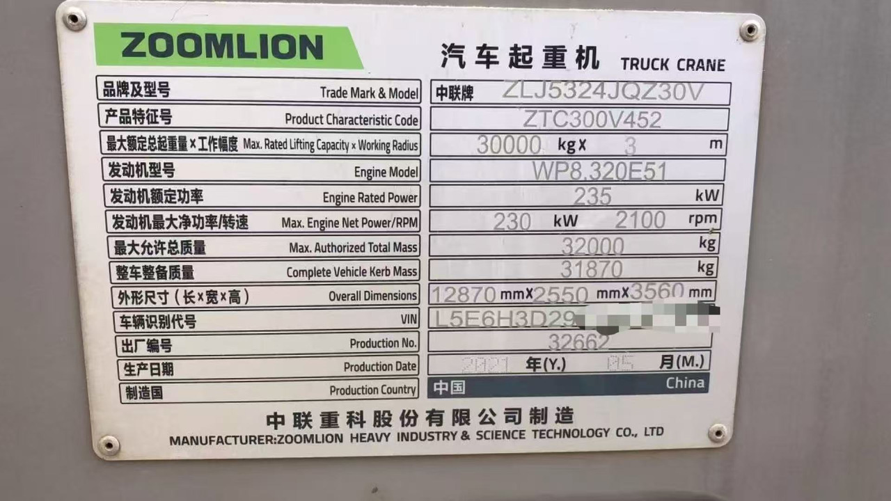 ZOOMLION ZTC300V - Grua móvel: foto 5 ZOOMLION ZTC300V - Grua móvel: foto 5