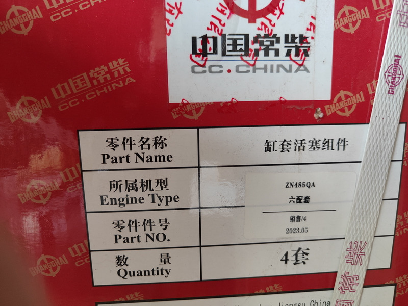 Qingdao Promising Changchai Genuine Liner Kit - Piston/ Anel/ Buch por Pá carregadora de rodas: foto 3 Qingdao Promising Changchai Genuine Liner Kit - Piston/ Anel/ Buch por Pá carregadora de rodas: foto 3